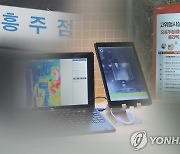 대전 중구, 운수·유흥주점 사업자에게도 생활안정자금 지원