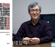 정연태 가톨릭대 교수 '임종국상' 수상