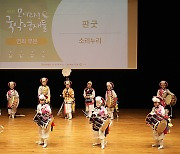 크라운해태, 제9회 '모여라! 국악영재들' 경연대회 개최