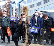 농식품부 항의하는 한국농업경영인중앙회