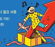 6개 증권사가 추천.. "자녀들 사줄만한 주식, 네이버·테슬라 ·애플"