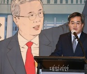 김동연, '비상대책위원장-김종인' 출판기념회 축사