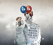 [박용석 만평] 11월 15일