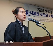 [기고]남편 죽인 책임자는 징역 2년, 남편 위해 싸운 노동자는 5년6월..이게 공정사회 입니까