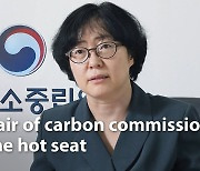 [CHANGING WORLD] Co-chair of carbon commission is in the hot seat