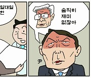 [만평] 조기영의 세상터치 2021년 11월 16일