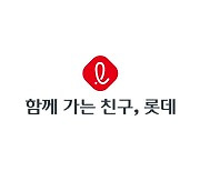 롯데, 도심항공교통 사업 진출..잠실∼인천공항 하늘길 연다