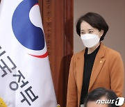 사회관계장관회의 참석하는 유은혜 부총리