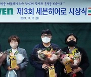 지역시설 22년째 봉사 세븐일레븐 점주 '히어로' 선정