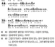 [시사일본어학원의 초단기 일본어 회화] 걸핏하면 불만을 말하다