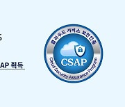 마드라스체크, KT와 함께 공공시장 협업툴 개척.. CSAP인증 완료