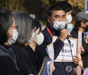 "차별금지법 제정하라" 발언하는 이태의 민주노총 부위원장