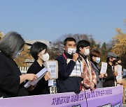 차별금지법 제정에 관한 제 정당 입장 공개 요구 기자회견