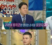 김구라, 2년 전 스몰웨딩 회상.."이정 축가 불러 아내가 좋아해"