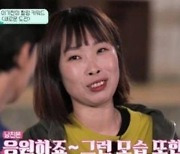 '오나미♥' 박민, 누구길래?.."양가 부모님께 인사도 해"