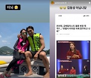 "불륜 금메달리스트, 김동성 아냐"..아내 인민정 '발끈'