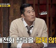 '호구들의 비밀과외' 탐정 "불륜 고수들은 핸드폰 패턴 걸지 않아"