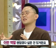 'D.P. 출신' 윤형빈 "시즌2 제작되면 전설의 담당관 욕심나"(라디오스타)