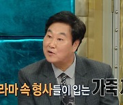 '라디오스타' 김복준 "영화 속 조직폭력배 재력+로맨스..다 가짜"