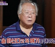 '갓파더' 박정수 "주현, 술 줄였으면..대사 맞추느라 힘들어" [TV캡처]