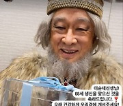 이순재, 88세 생일.."우리 곁에 건강하게 오래" [스타IN★]