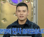 '라디오스타' 김구라 "이정, 내 웨딩사진 찍어줬으나 마음에 안 들어"