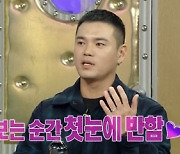 '라디오스타' 이정 "내년 5월 결혼..아내, 장모님이 소개해줘"