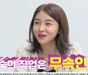 '나는 SOLO' 정숙 "직업은 무속인, 인간관계에 대한 어려움 多"