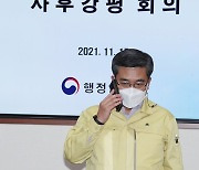 통화하는 서욱 장관