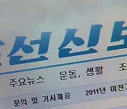 조선신보 "대북억지력 본질은 北수뇌부 참수작전..전쟁억지력과 달라"