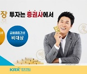 '금투자'가 든든하네, KRX 거래량 27%↑