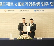 기업은행, 메타버스 영업점 'IBK 도토리은행' 열어