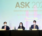 [ASK 2021]한국 기관투자가들의 인프라 투자 전략-패널 토론