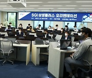 SGI서울보증, 중기 지원·사회공헌 통한 상생경영 지속 확대