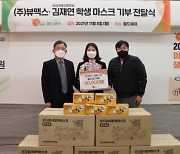 Beaumax donates 30,000 masks to Myanmar upon high school kid's request