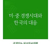 [200자 읽기] 문재인 정부 외교에 대한 비판