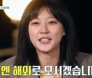 '도시어부3' 김새론 "식은땀 흘리며 못 잤다" 완장 부담감 토로