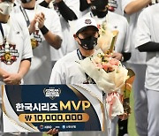 KT 위즈, 마법 같은 2021년 창단 첫 통합우승..박경수 생애 첫 KS서 MVP 영예