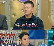 '라스' 이정, 유부남 됐다.."내년 5월 결혼" 혼인 신고 완료