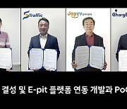 현대차그룹-국내 충전사업자 6개사, 'E-pit 얼라이언스' 결성