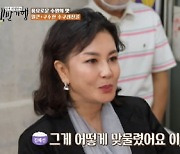 김혜선, 세 번째 이혼 언급 "얼굴에 철판깔고 연기했다" ('백반기행')