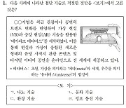 수험생 괴롭힌 '트리핀 딜레마'..트렌드 반영한 '메타버스' 문항도