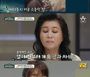 김혜리, 싱글맘 고민 토로.."13살 딸 무섭게 화장하고 거짓말까지"