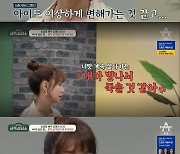 김혜리, 사춘기 딸 갈등 고백..오은영 "엄마가 문제라 인식 바꿔야"(종합)