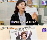 김혜선 "세 번째 이혼 후 '광자매' 촬영, 철판깔고 연기했다" ('백반기행')[종합]