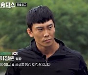 '더 솔져스' 이창준 "특전사 13년 근무..질 자신 없다"