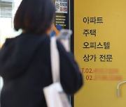 내년 전국 오피스텔 기준시가 8% 오른다..상가 5.34%↑