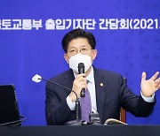 노형욱 "신혼희망타운에 중형 평형 비중 늘리겠다"