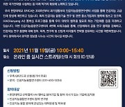 한양대 ERICA '인공지능융합연구센터' AI워크숍 개최