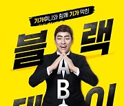 ABC마트, 연말 세일 실시.. 최대 70% 할인"